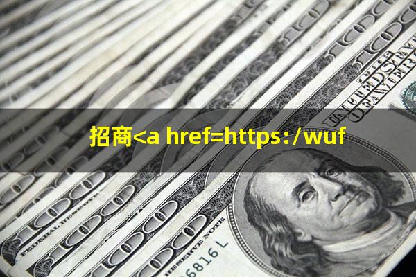 <a href=https://wufkn.cn/tag/zhaoxing target=_blank class=infotextkey>招行</a>申请60期<a href=https://wufkn.cn/tag/tingxiguazhang target=_blank class=infotextkey>停息挂账</a>?招商<a href=https://wufkn.cn/tag/yinxingxinyongqiayuqi target=_blank class=infotextkey>银行<a href=https://wufkn.cn/tag/xinyongqiayuqi target=_blank class=infotextkey>信用卡逾期</a></a>怎么办 一共就几千块钱?